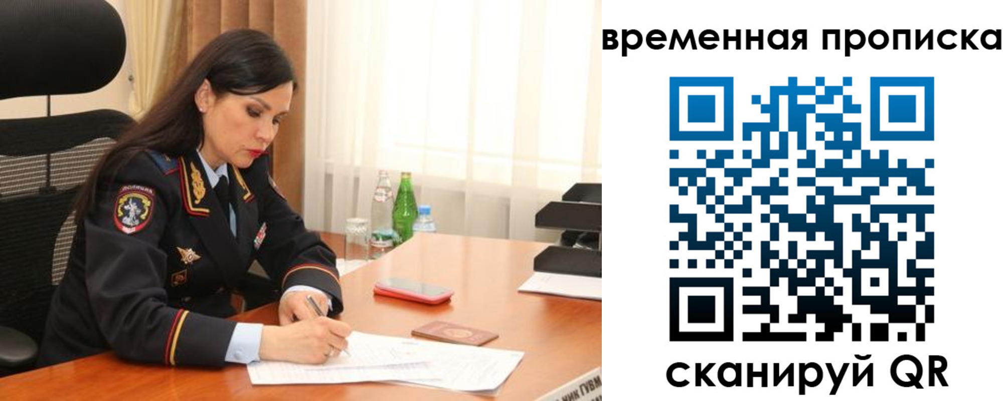 временная регистрация для школы в Покачах