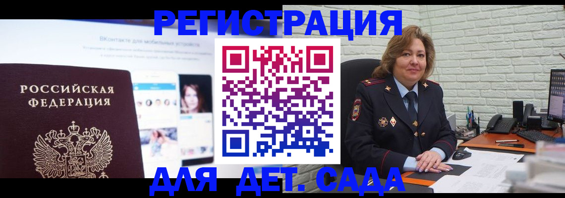 временная регистрация для всех в Покачах