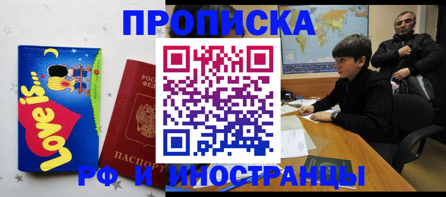 пропишу в квартире в Покачах