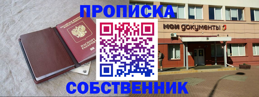 временная регистрация госуслуги в Покачах