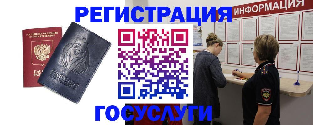 прописка от собственника в Покачах