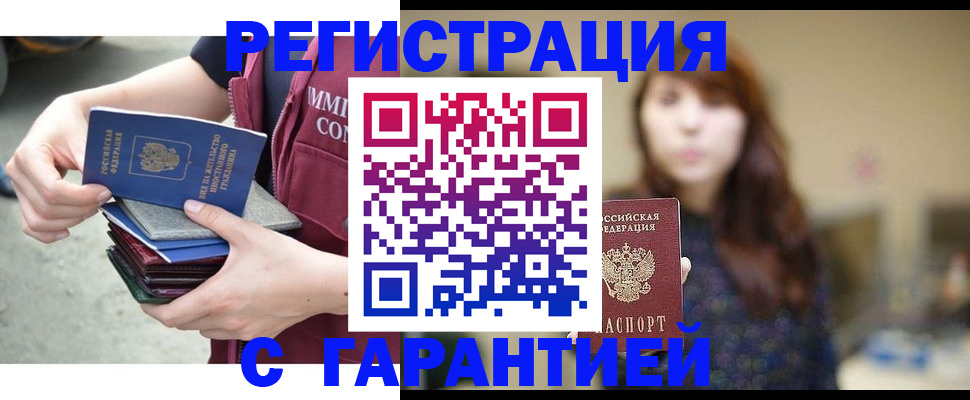 прописка для военкомата в Покачах